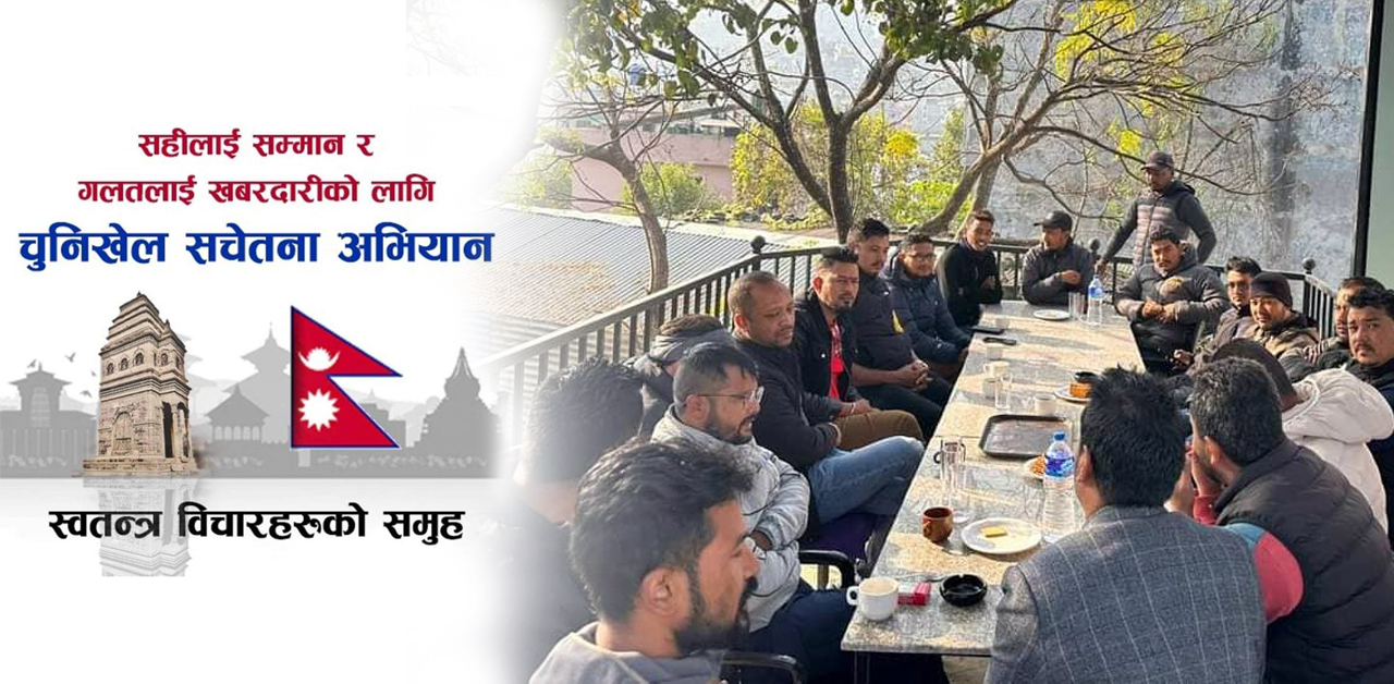 चुनिखेल सचेतना अभियान झनै आक्रामक बन्दै, दलका नेतालाई झड्का लाग्ने गरी चाले यस्तो बोल्ड कदम !