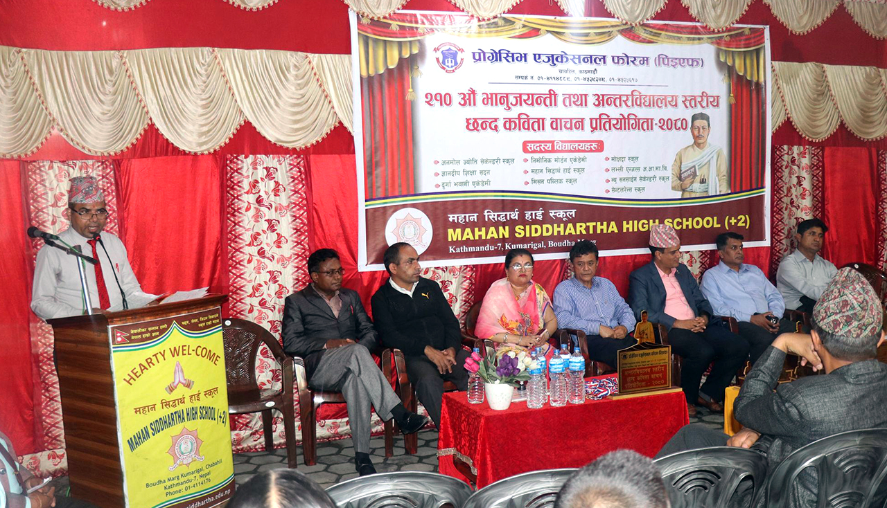 अन्तरविद्यालय स्तरीय छन्द कविता वाचन प्रतियोगिता सम्पन्न