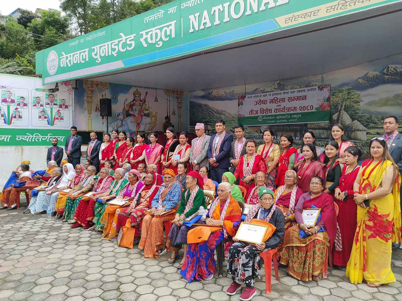 नेसनल युनाइटेड स्कुलले गर्यो ज्येष्ठ महिला सम्मान तथा तीज विशेष कार्यक्रम