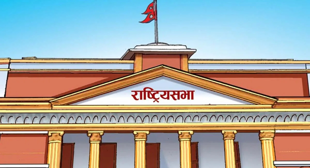 राष्ट्रिय सभाको उपाध्यक्ष पदमा आज उम्मेदवारी दर्ता