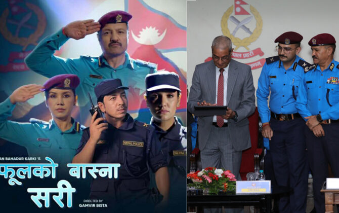 प्रहरी प्रवक्ता कार्कीको गीत ‘फूलको बास्ना सरी’ सार्वजनिक