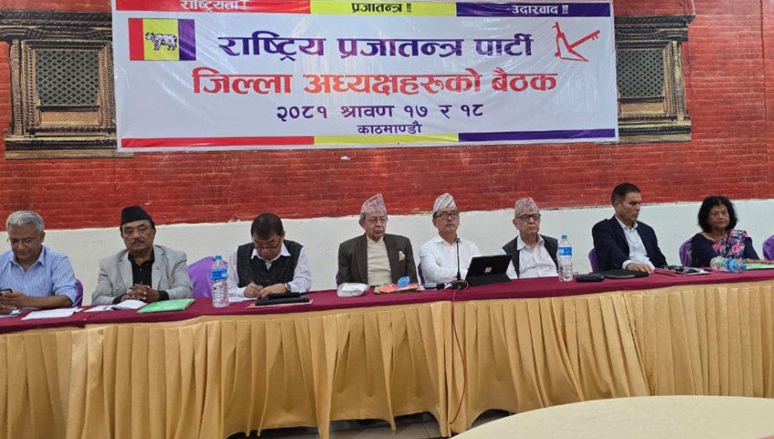 राप्रपाले सातै प्रदेशमा भण्डाफोर सभा गर्ने