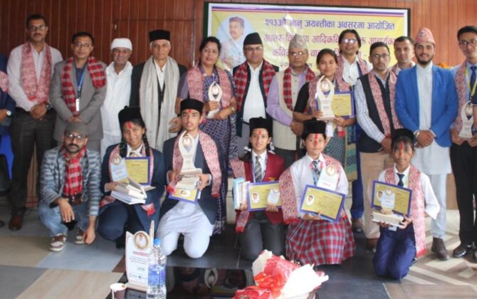 रिभेरामा आदिकवि भानुभक्त आचार्यका कविता कृति वाचन प्रतियोगिता