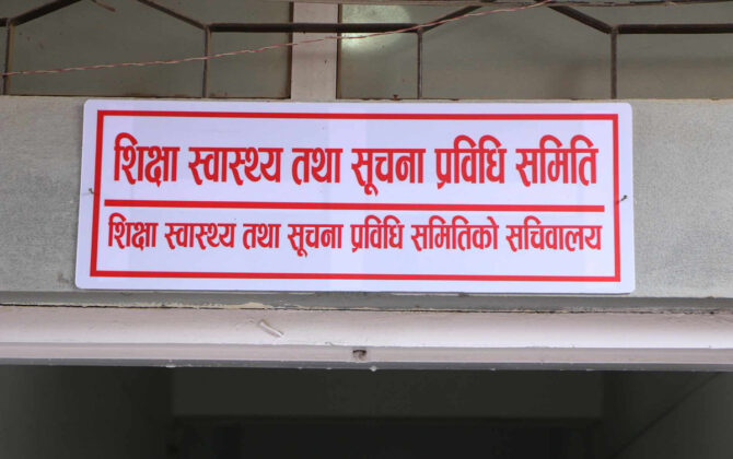 तीनवटा संसदीय समितिको बैठक बस्दै